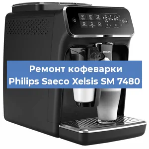 Замена | Ремонт термоблока на кофемашине Philips Saeco Xelsis SM 7480 в Ижевске